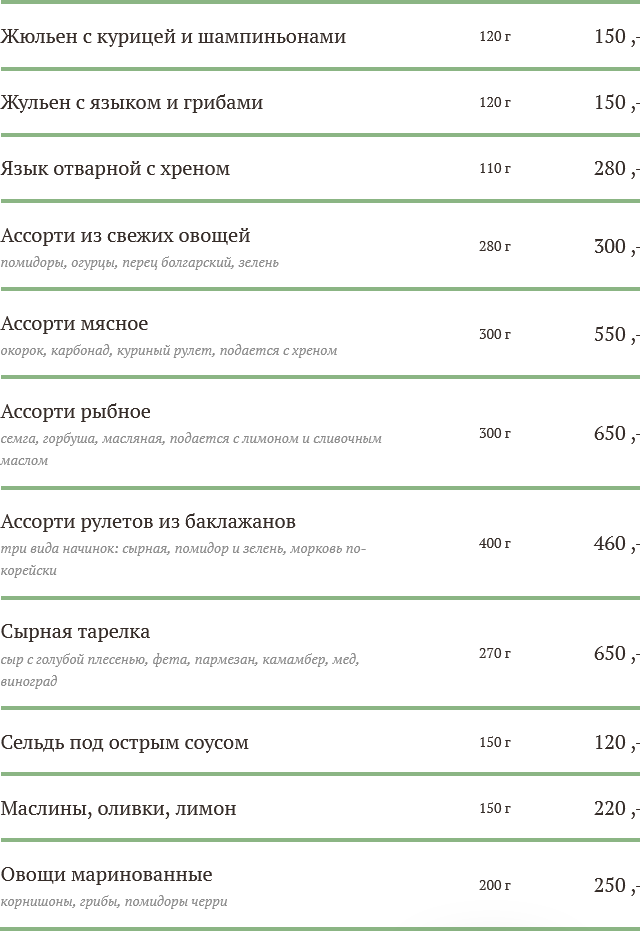 меню Кафе Дебют Тамбов