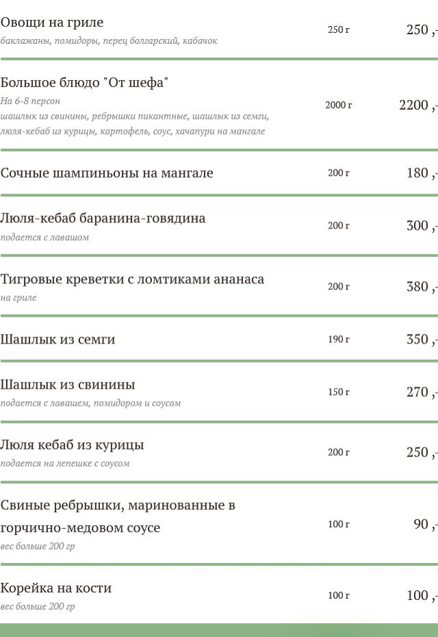 меню Кафе Дебют Тамбов