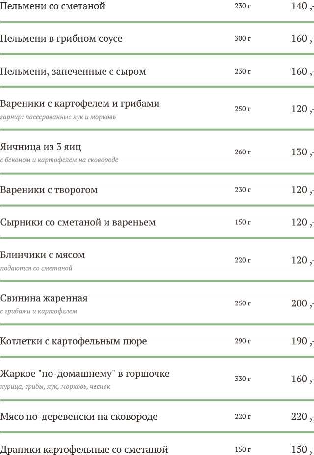 меню Кафе Дебют Тамбов