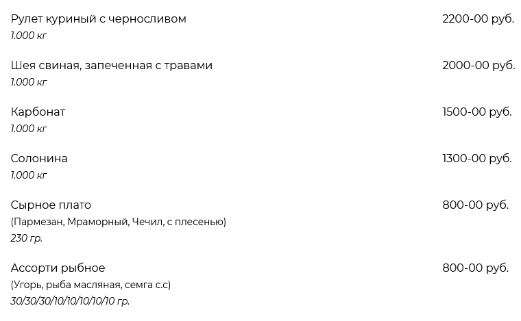 меню Ресторан Фараон Воронеж