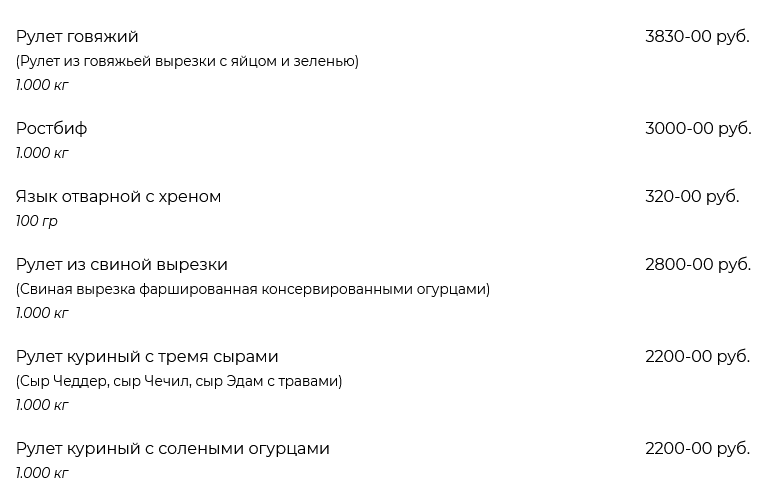 меню Ресторан Фараон Воронеж