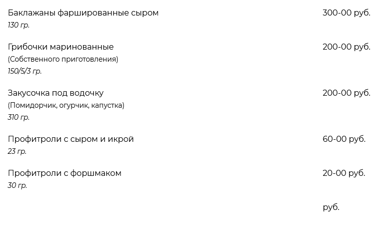 меню Ресторан Фараон Воронеж