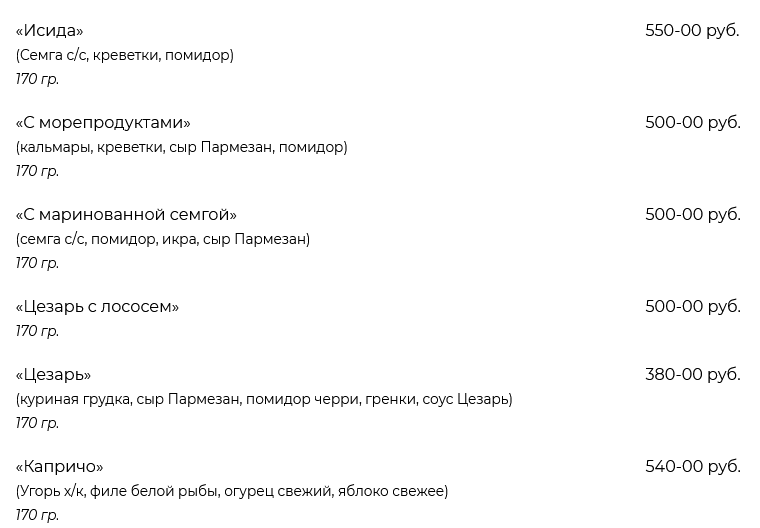 меню Ресторан Фараон Воронеж