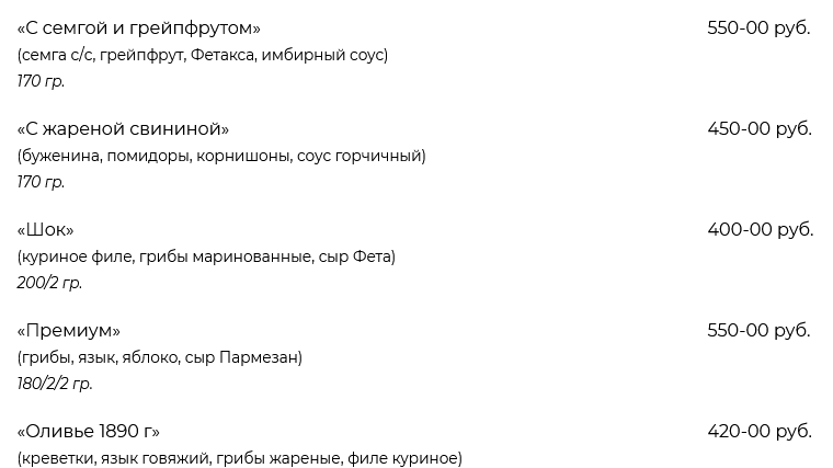 меню Ресторан Фараон Воронеж