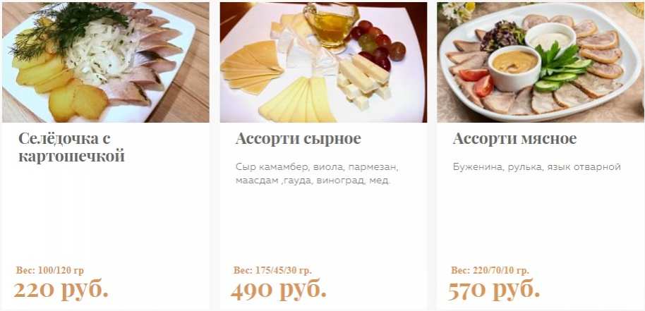 меню Кафе Дворик Воронеж