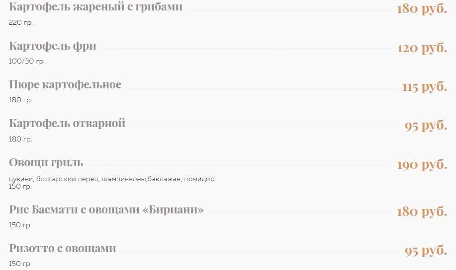 меню Кафе Дворик Воронеж