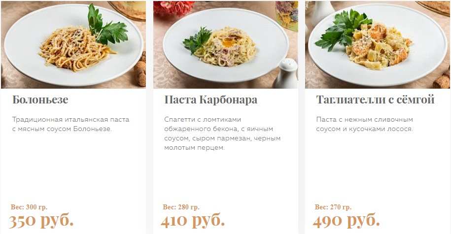 меню Кафе Дворик Воронеж