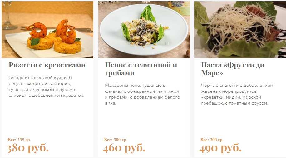 меню Кафе Дворик Воронеж