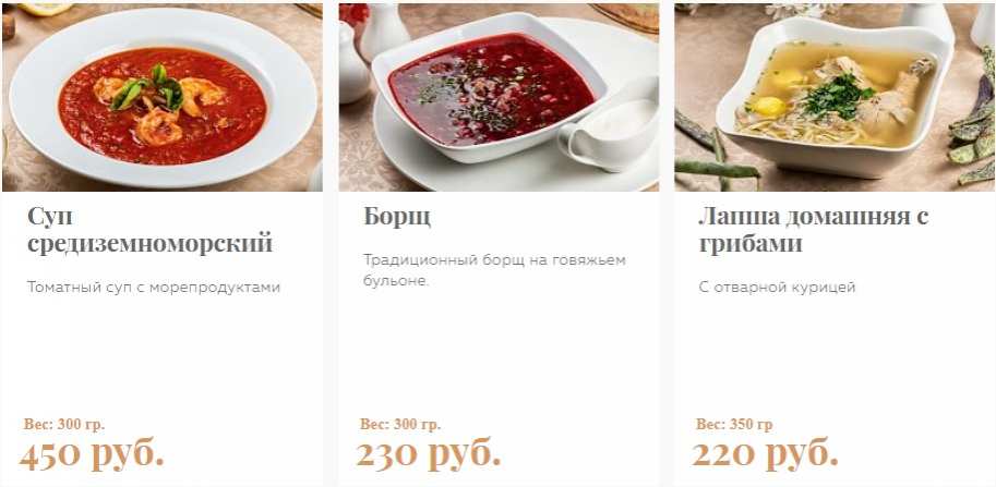 меню Кафе Дворик Воронеж