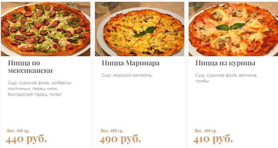 меню Кафе Дворик Воронеж