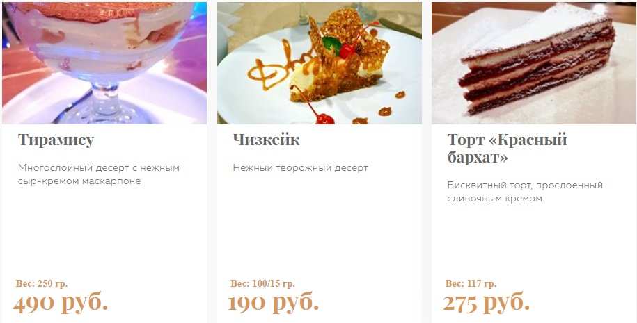 меню Кафе Дворик Воронеж