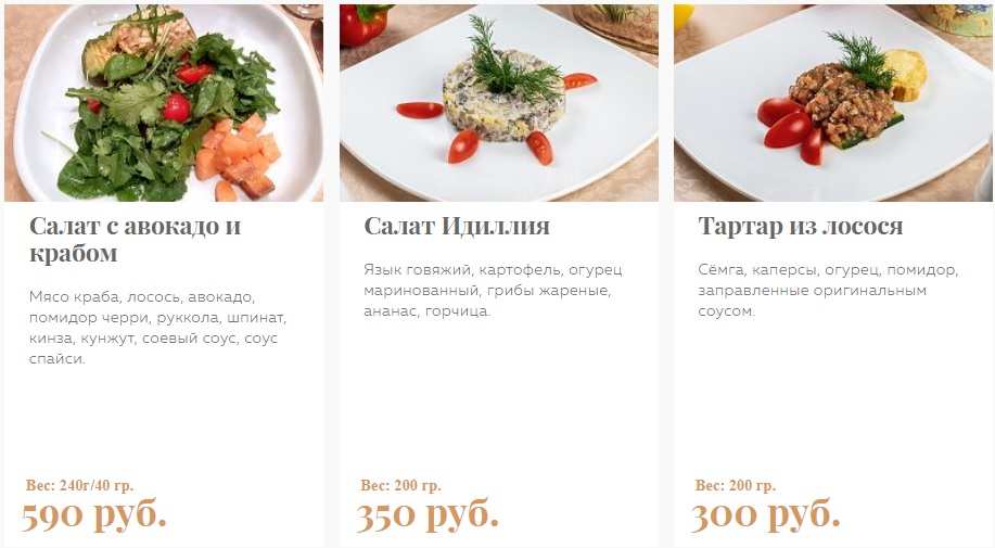 меню Кафе Дворик Воронеж