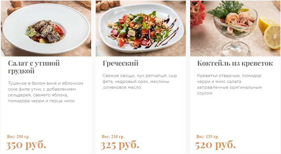 меню Кафе Дворик Воронеж