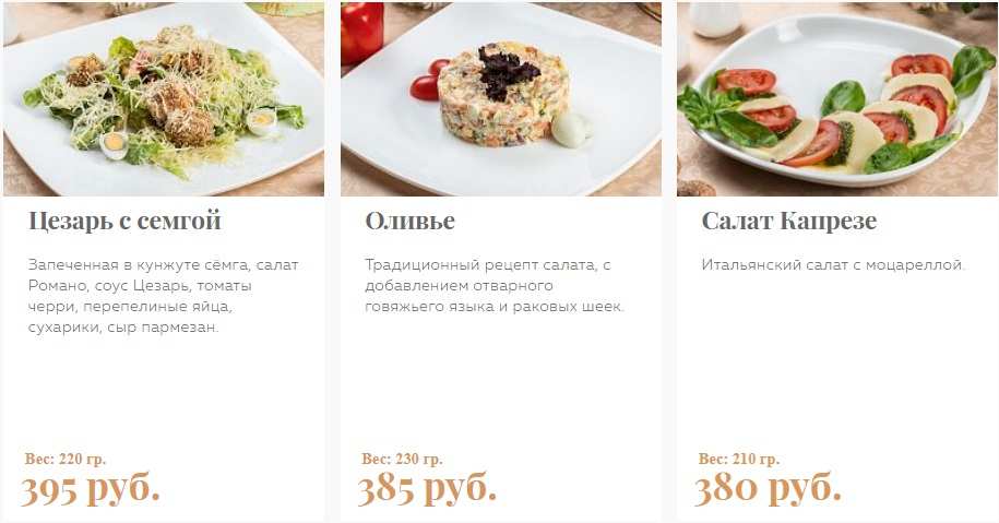 меню Кафе Дворик Воронеж