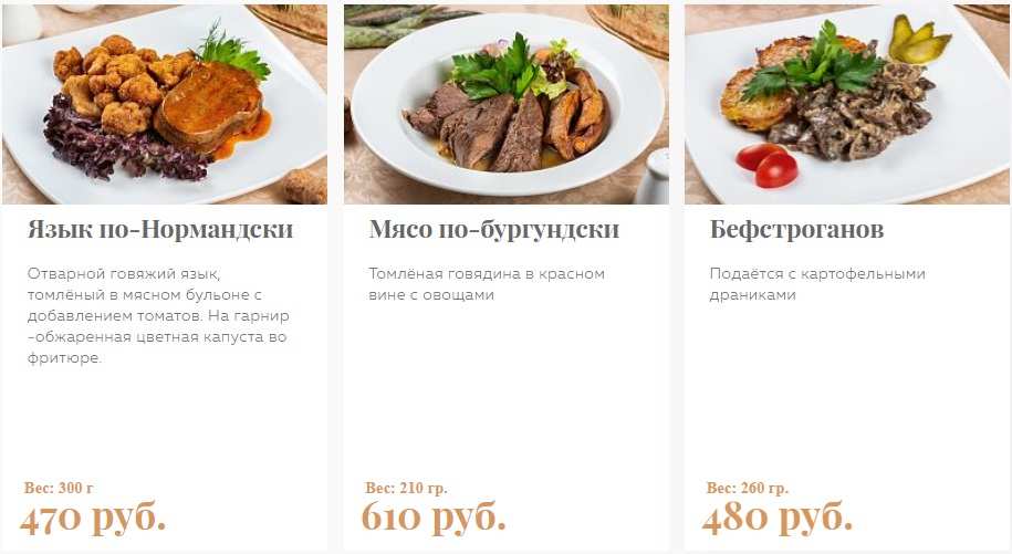 меню Кафе Дворик Воронеж