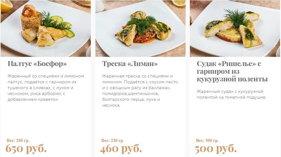 меню Кафе Дворик Воронеж