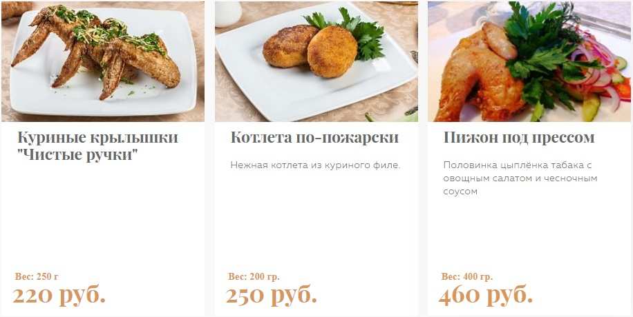 меню Кафе Дворик Воронеж