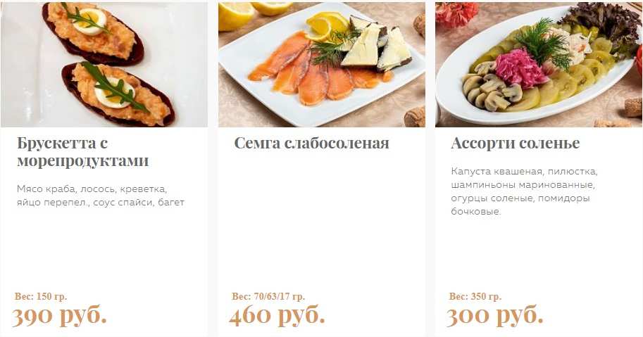 меню Кафе Дворик Воронеж