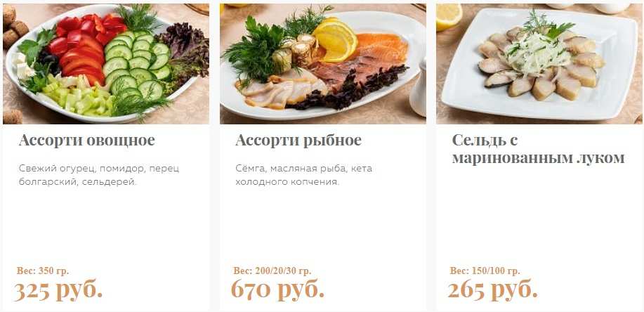 меню Кафе Дворик Воронеж