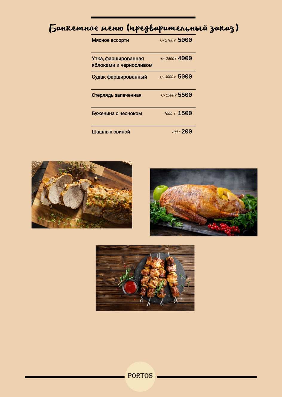 меню Кафе Портос Воронеж