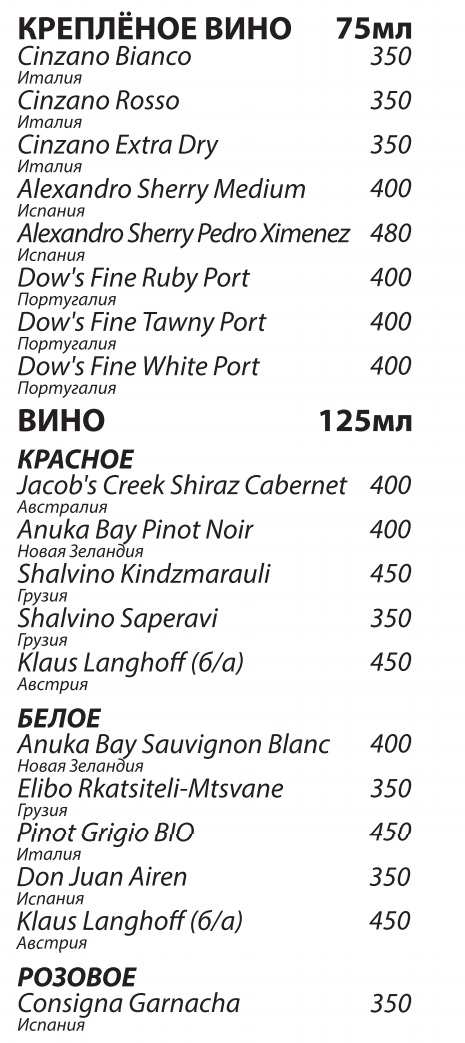 меню Рок Стар Кафе Санкт-Петербург
