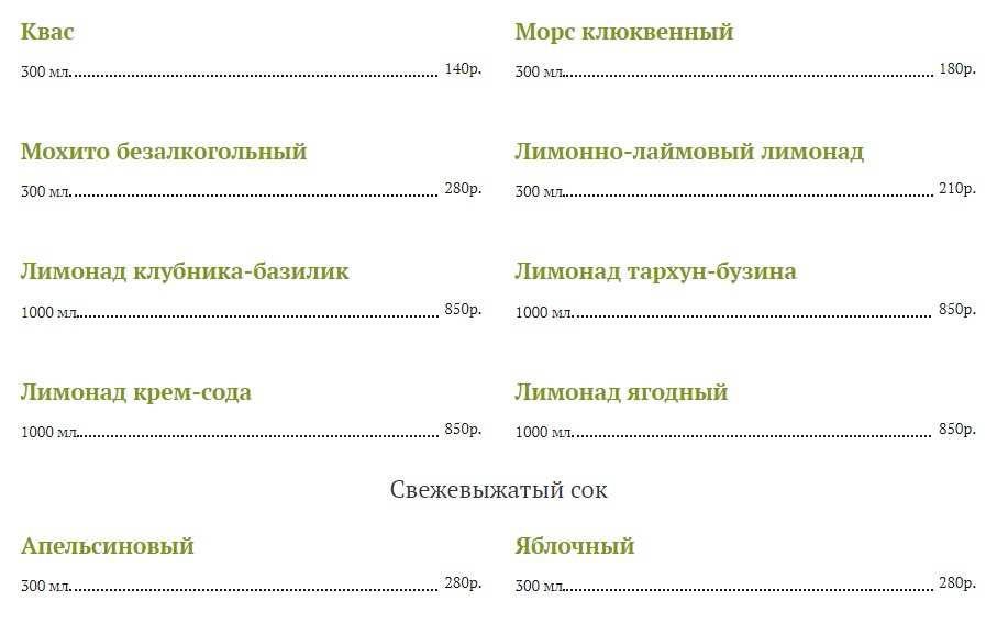 меню Карл и Фридрих Санкт-Петербург