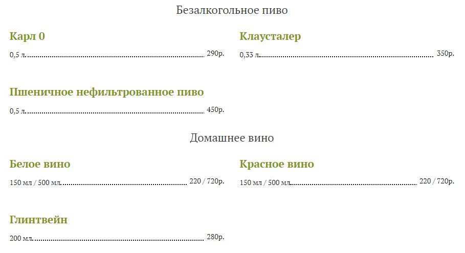 меню Карл и Фридрих Санкт-Петербург