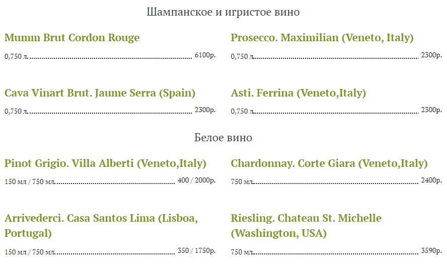 меню Карл и Фридрих Санкт-Петербург