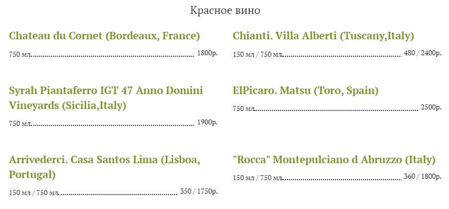 меню Карл и Фридрих Санкт-Петербург