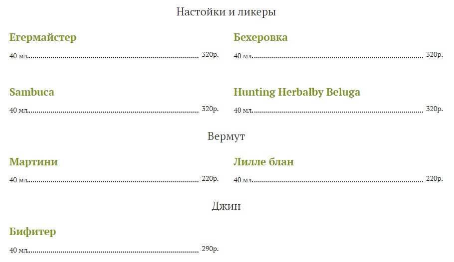 меню Карл и Фридрих Санкт-Петербург