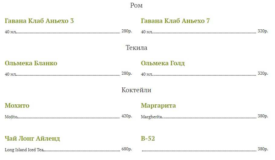 меню Карл и Фридрих Санкт-Петербург