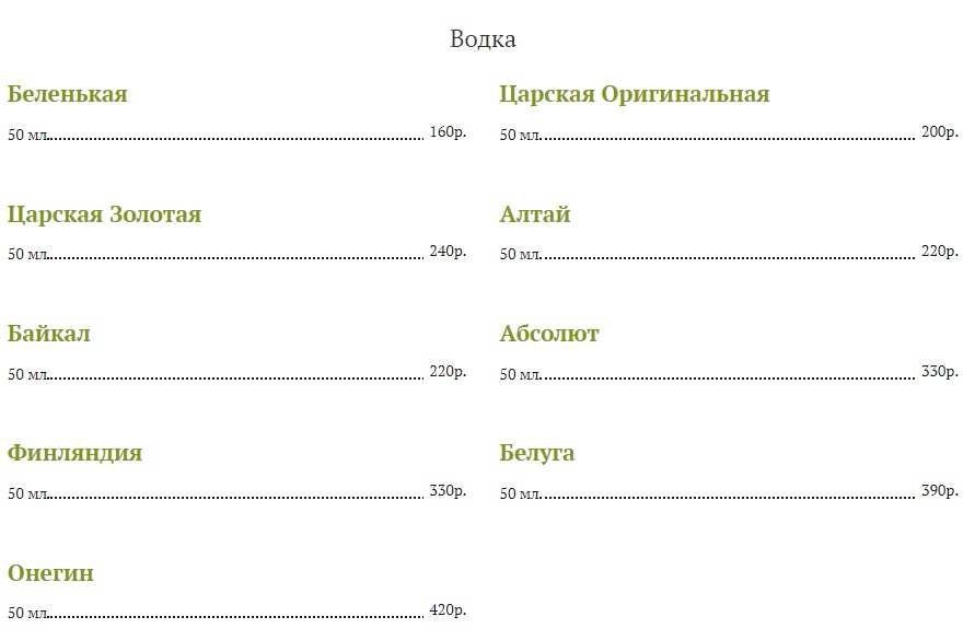 меню Карл и Фридрих Санкт-Петербург
