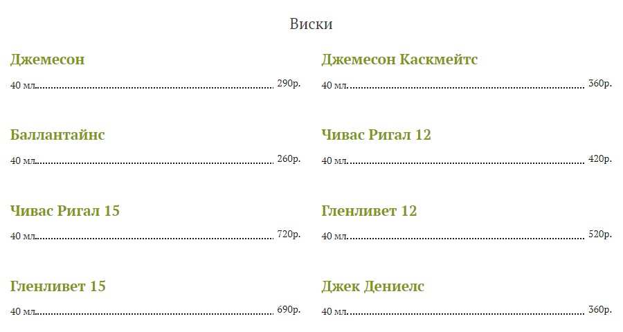 меню Карл и Фридрих Санкт-Петербург