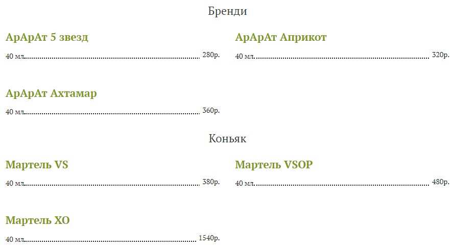 меню Карл и Фридрих Санкт-Петербург