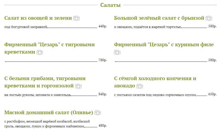 меню Карл и Фридрих Санкт-Петербург