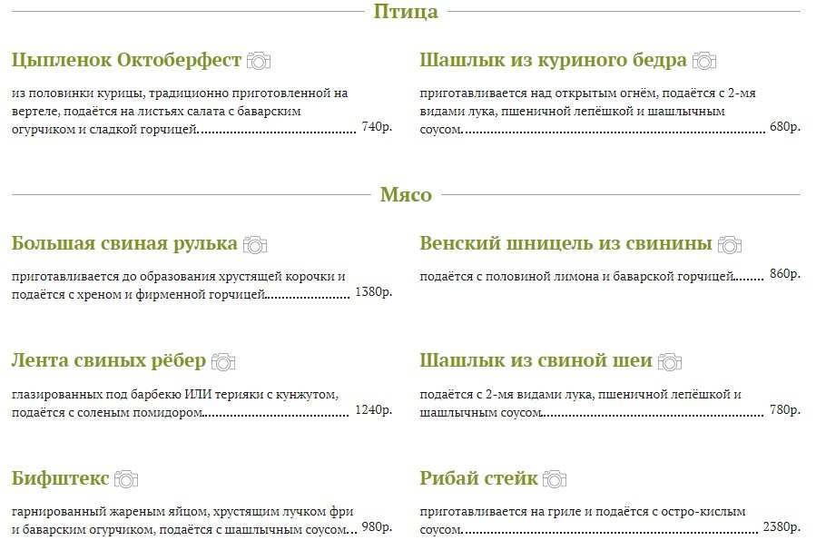 меню Карл и Фридрих Санкт-Петербург