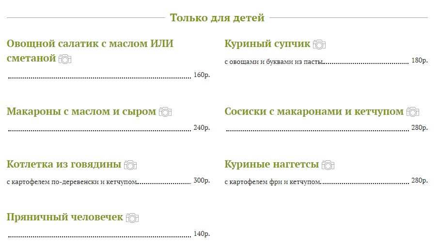 меню Карл и Фридрих Санкт-Петербург