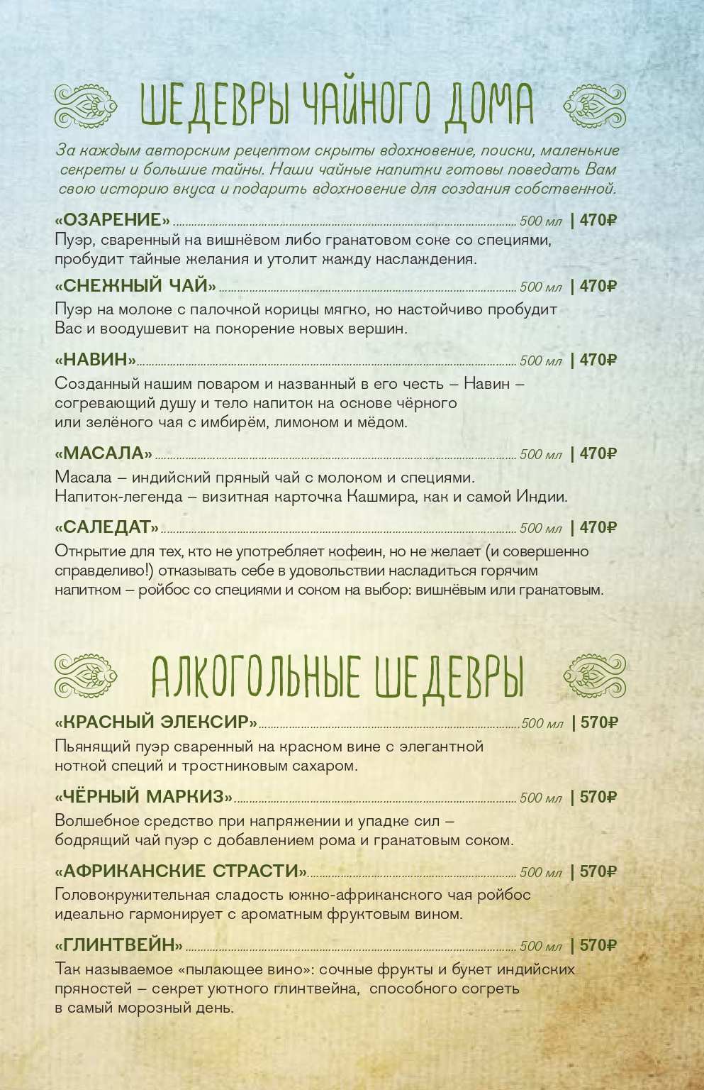 меню Кафе Кашмир Санкт-Петербург меню Кафе Кашмир Санкт-Петербург