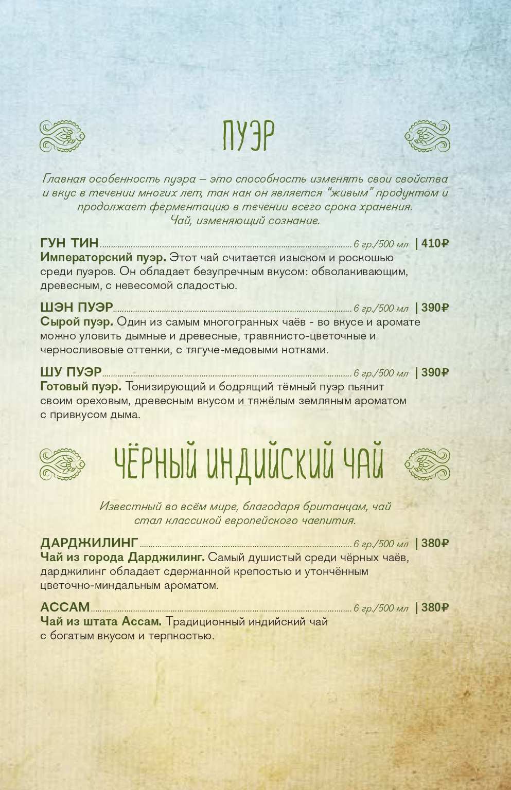 меню Кафе Кашмир Санкт-Петербург меню Кафе Кашмир Санкт-Петербург
