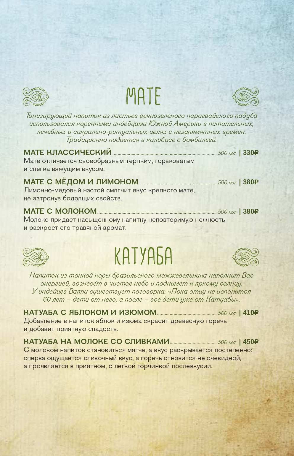 меню Кафе Кашмир Санкт-Петербург меню Кафе Кашмир Санкт-Петербург