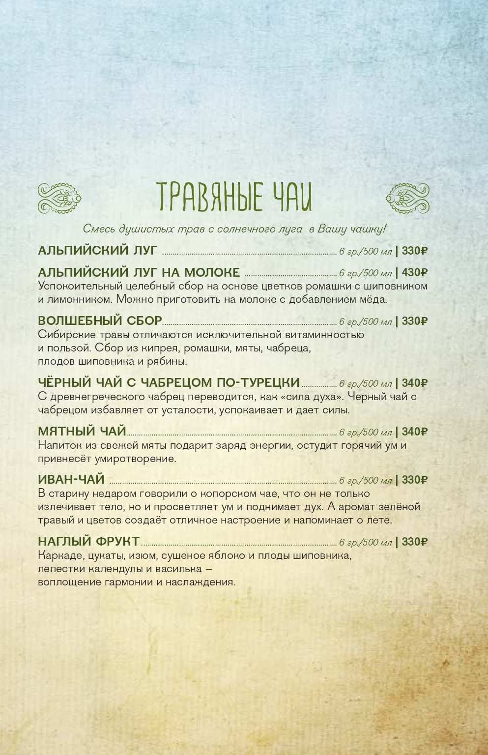 меню Кафе Кашмир Санкт-Петербург меню Кафе Кашмир Санкт-Петербург