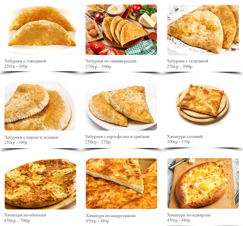 меню Чебуречная Салхино Санкт-Петербург