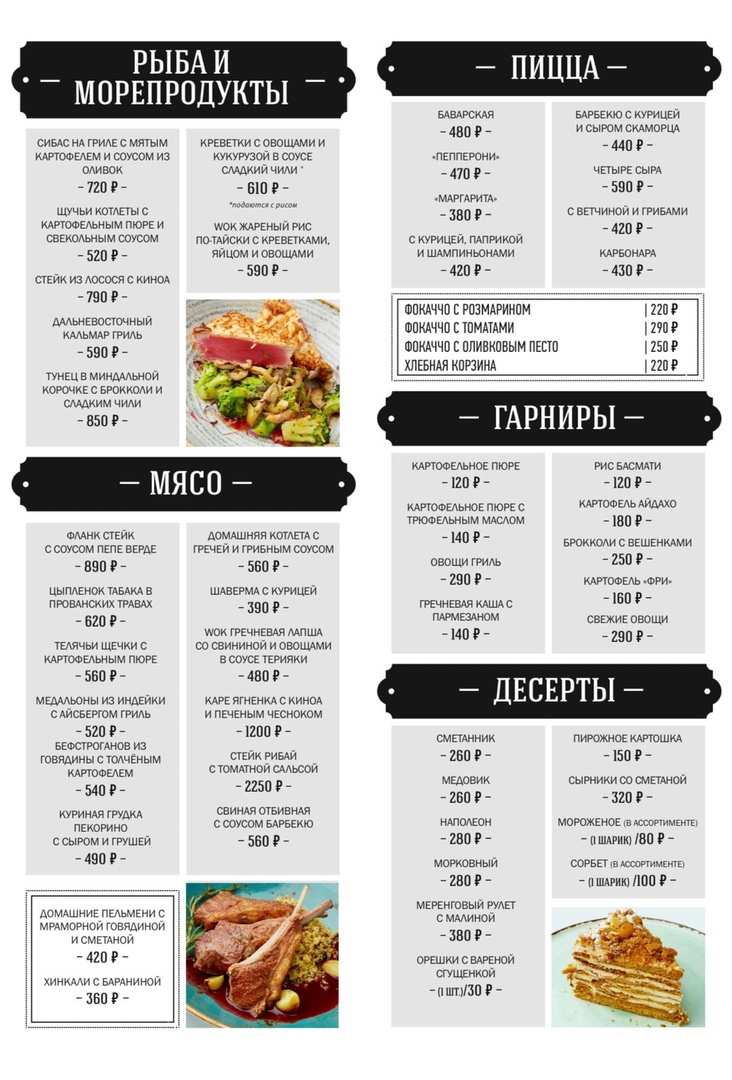 меню Ресторан The Kitchen Санкт-Петербург меню Ресторан The Kitchen Санкт-Петербург