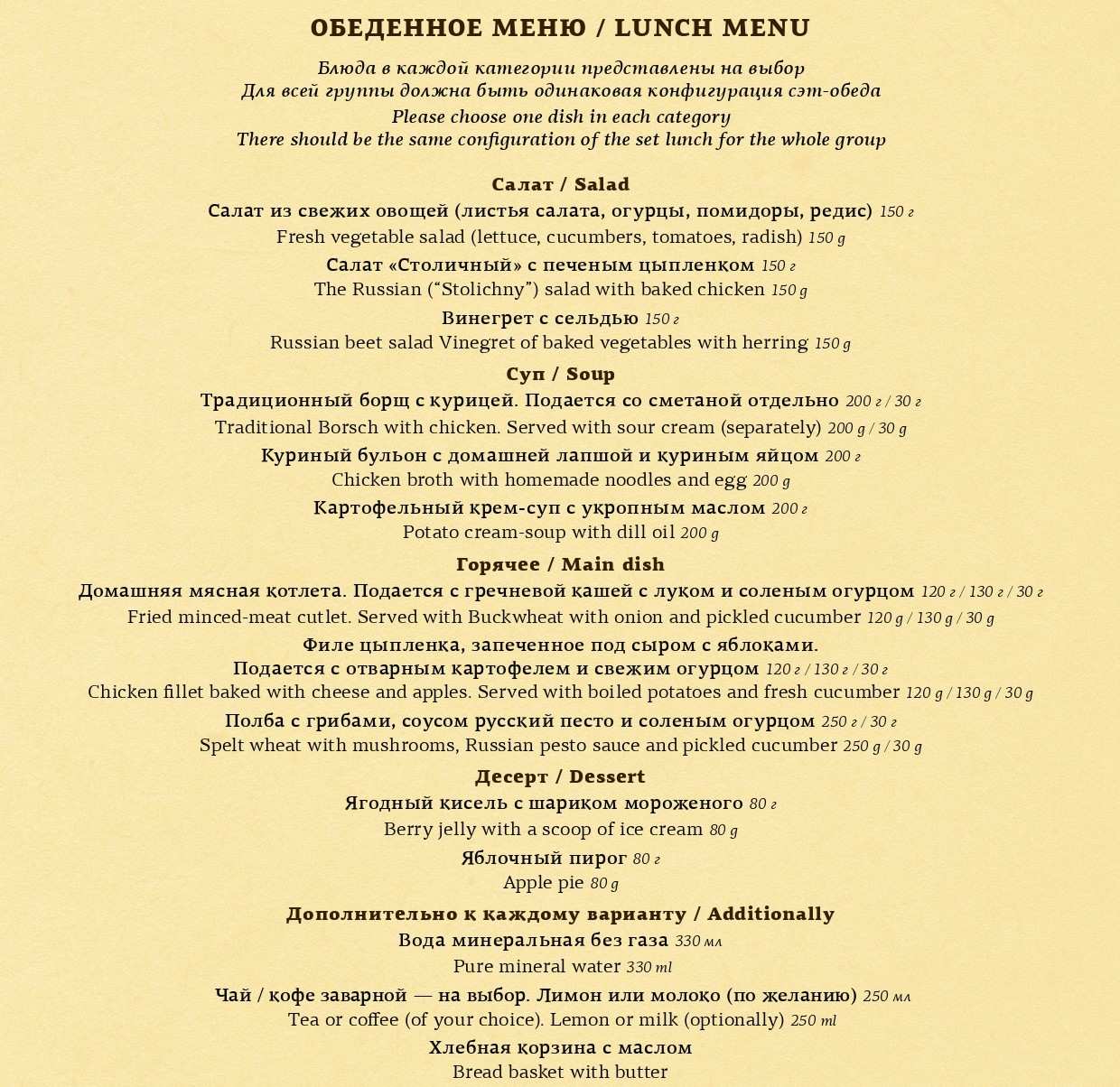 меню Ресторан Ять Санкт-Петербург