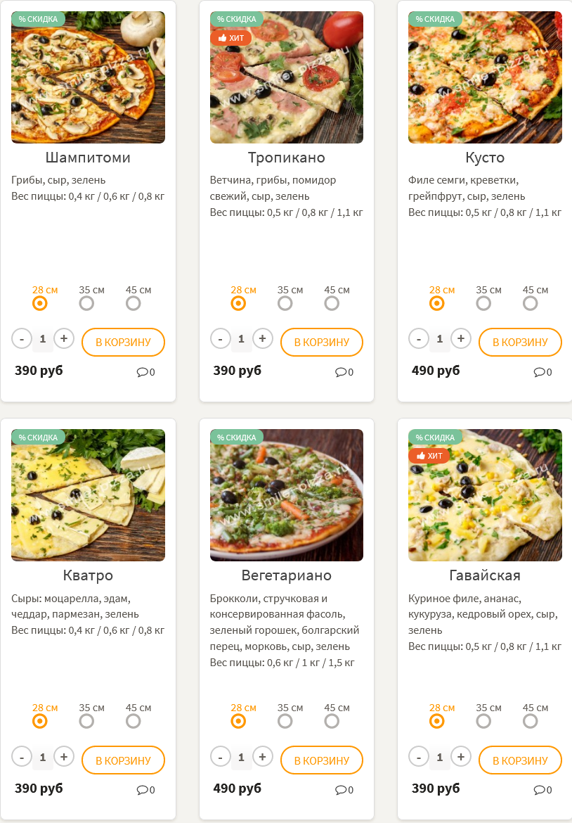 меню Пиццерия Smile Воронеж