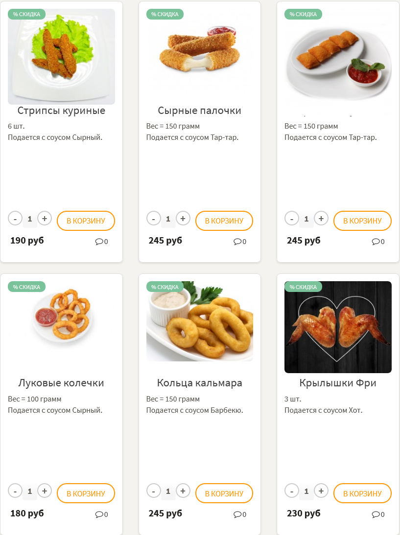 меню Пиццерия Smile Воронеж