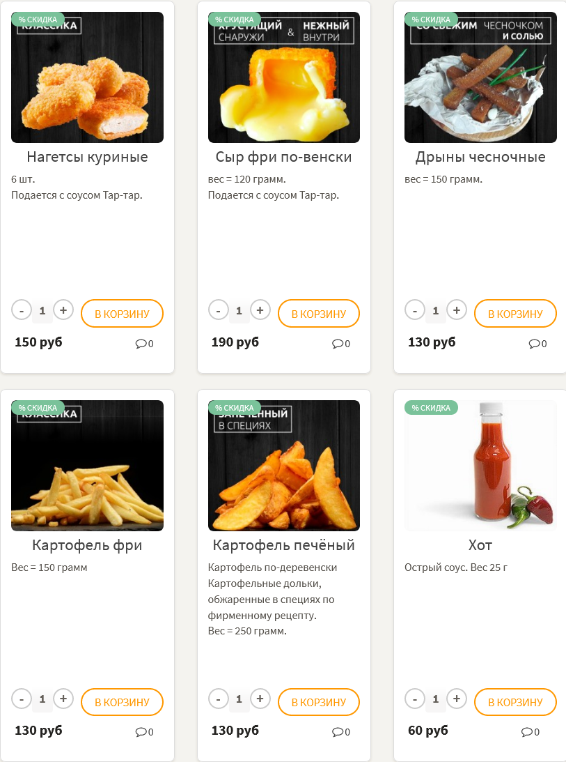 меню Пиццерия Smile Воронеж