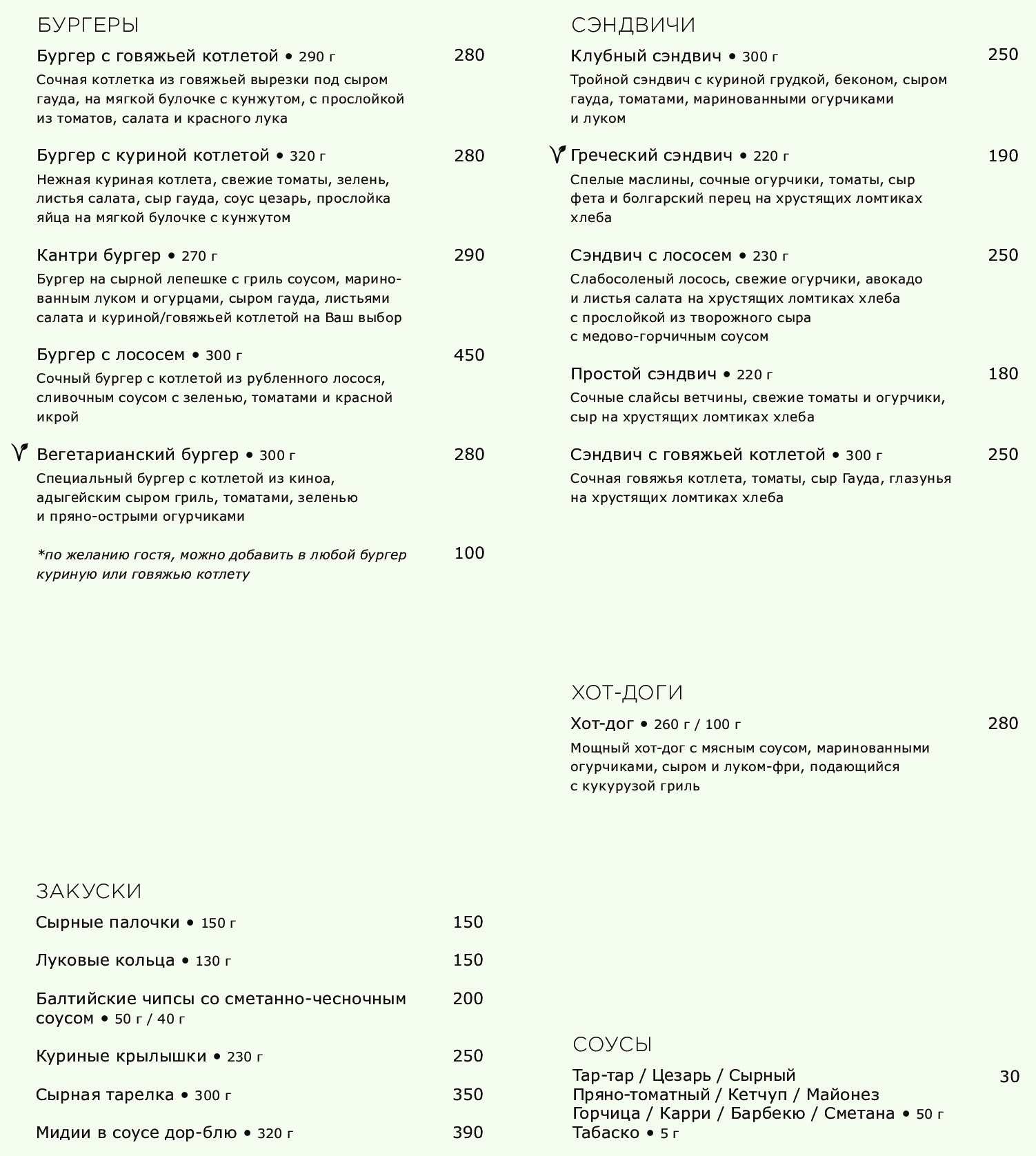 меню Бар Соль Казань меню Бар Соль Казань