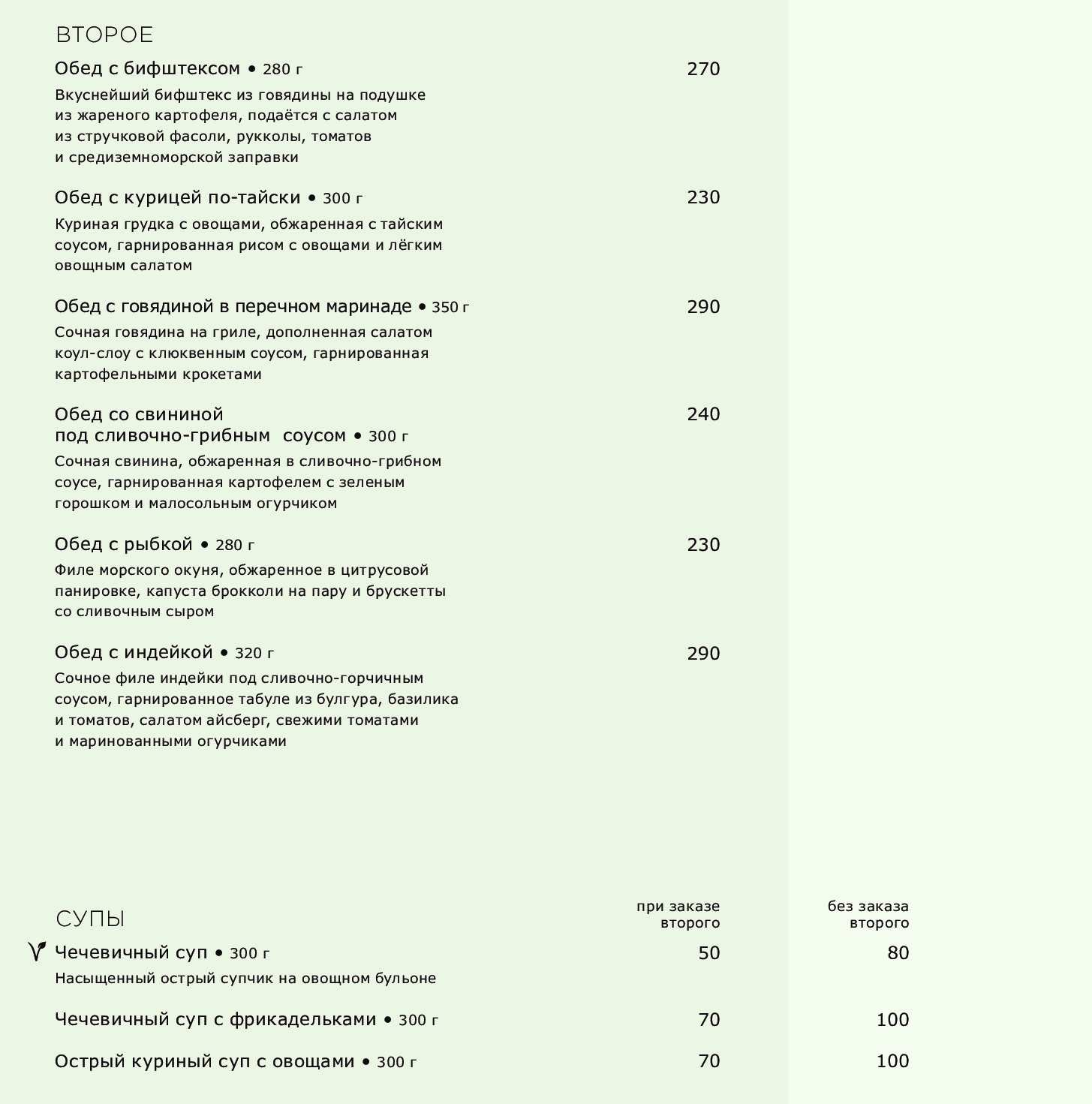 меню Бар Соль Казань меню Бар Соль Казань