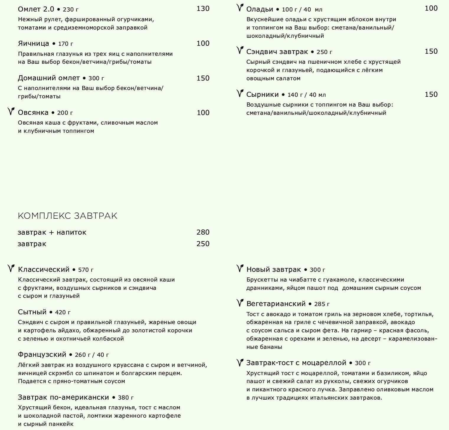 меню Бар Соль Казань меню Бар Соль Казань